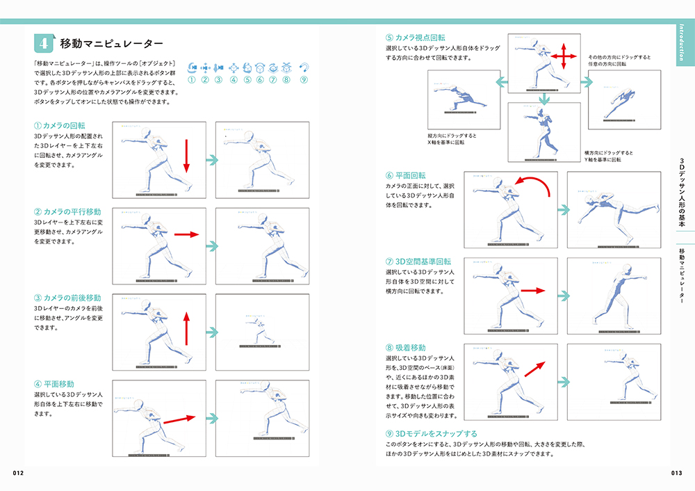 CLIP STUDIO PAINTを使っていなくても資料として見られる