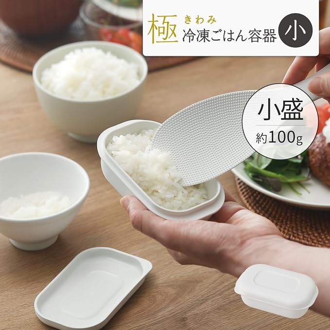 マーナ(marna) 極 冷凍ごはん容器