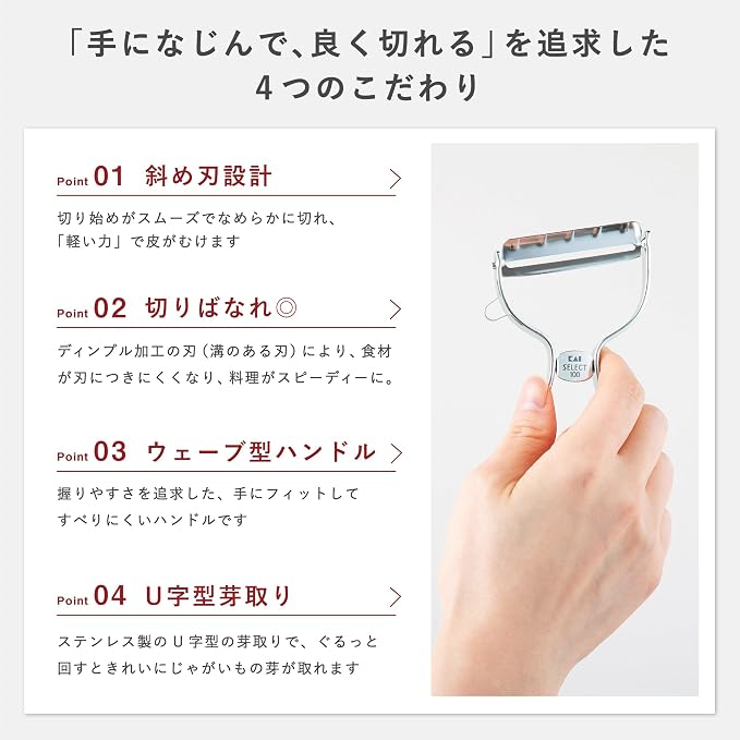 T型 ピーラー
