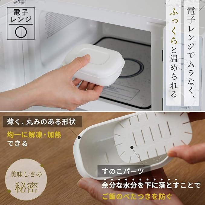 マーナ(marna) 極 冷凍ごはん容器