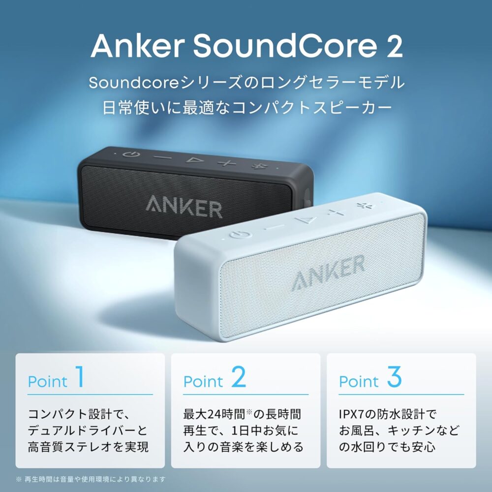 Anker SoundCore 2