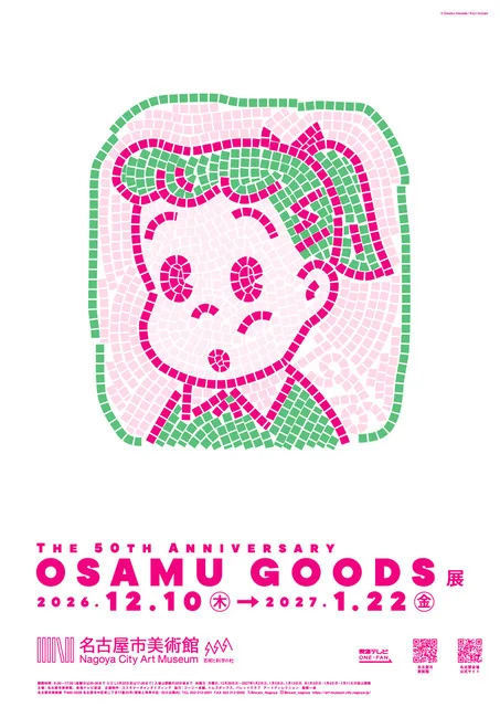 OSAMU GOODS