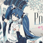 Polaris ―時代を超えたアイコンと絵師―