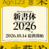 2026PR第1弾提供開始プレスリリース0826_PC