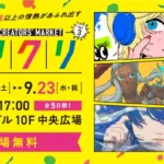 YOKOHAMA CREATORS' MARKET 2026