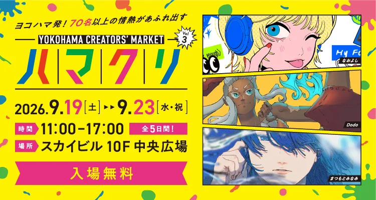 YOKOHAMA CREATORS' MARKET 2026