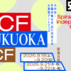SICF Fukuoka