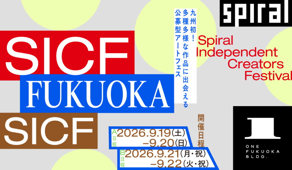 SICF Fukuoka