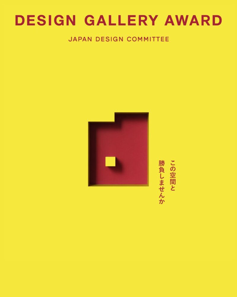 DESIGN GALLERY AWARD