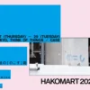 HAKOMART 2026
