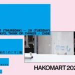 HAKOMART 2026