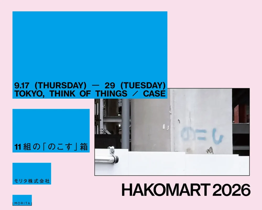 HAKOMART 2026