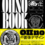 OH no の書体デザイン
