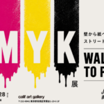 WALLS TO PRINTS
