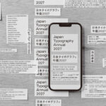 日本タイポグラフィ年鑑2027
